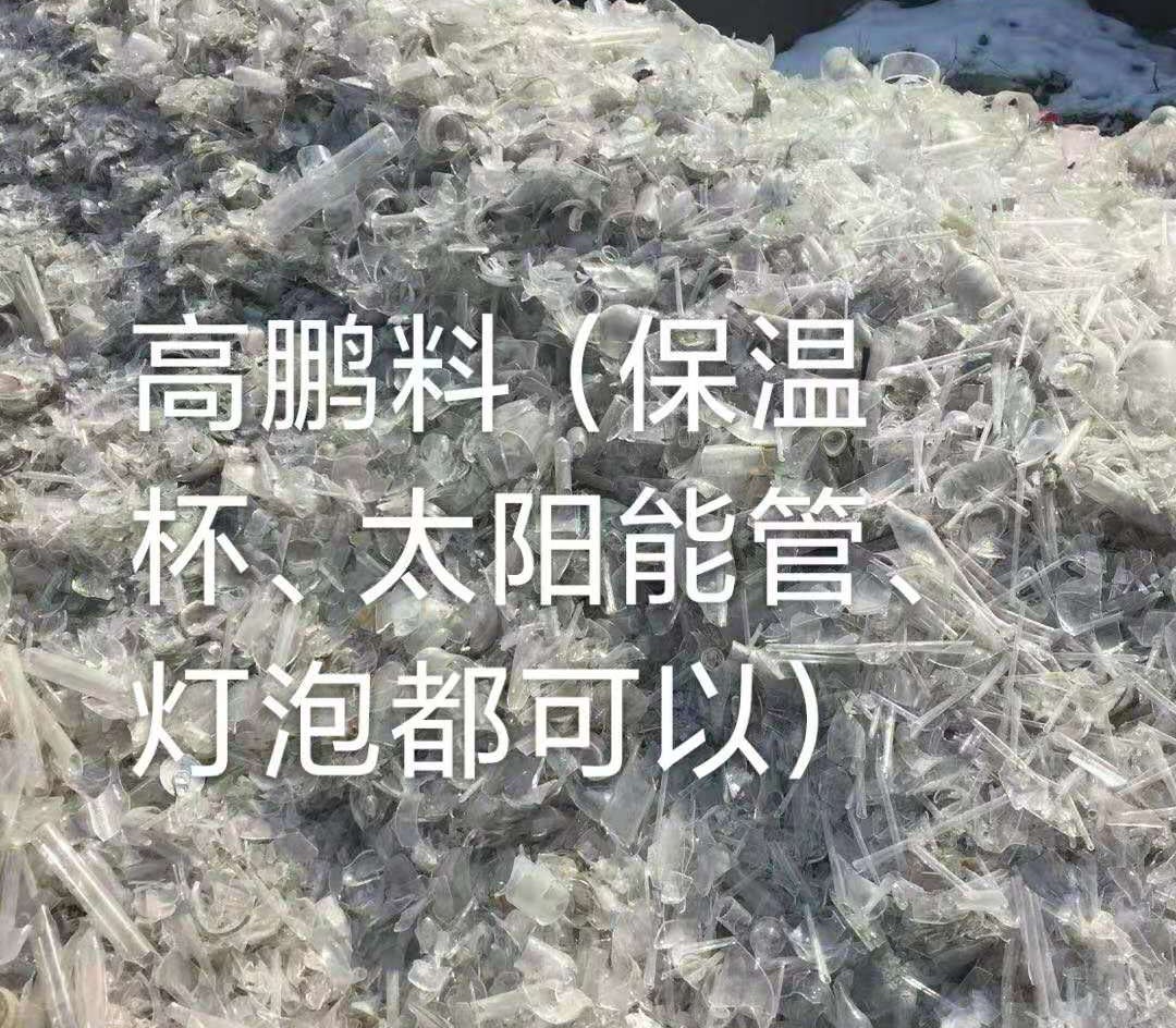 高鹏料（保温杯，太阳能管）