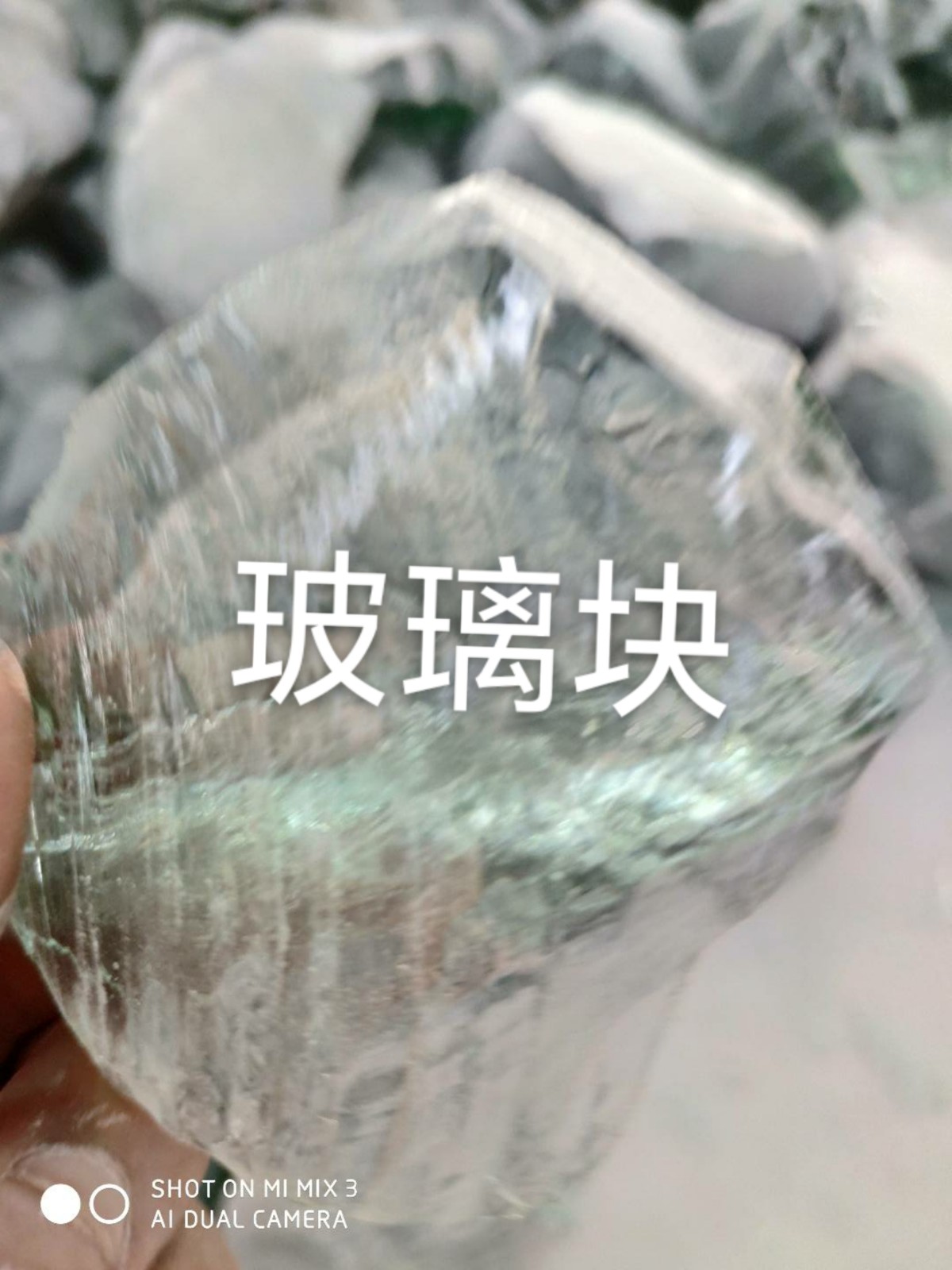 玻璃块回收